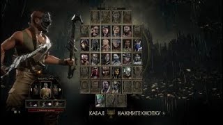 Mortal Kombat 11_20220625210056