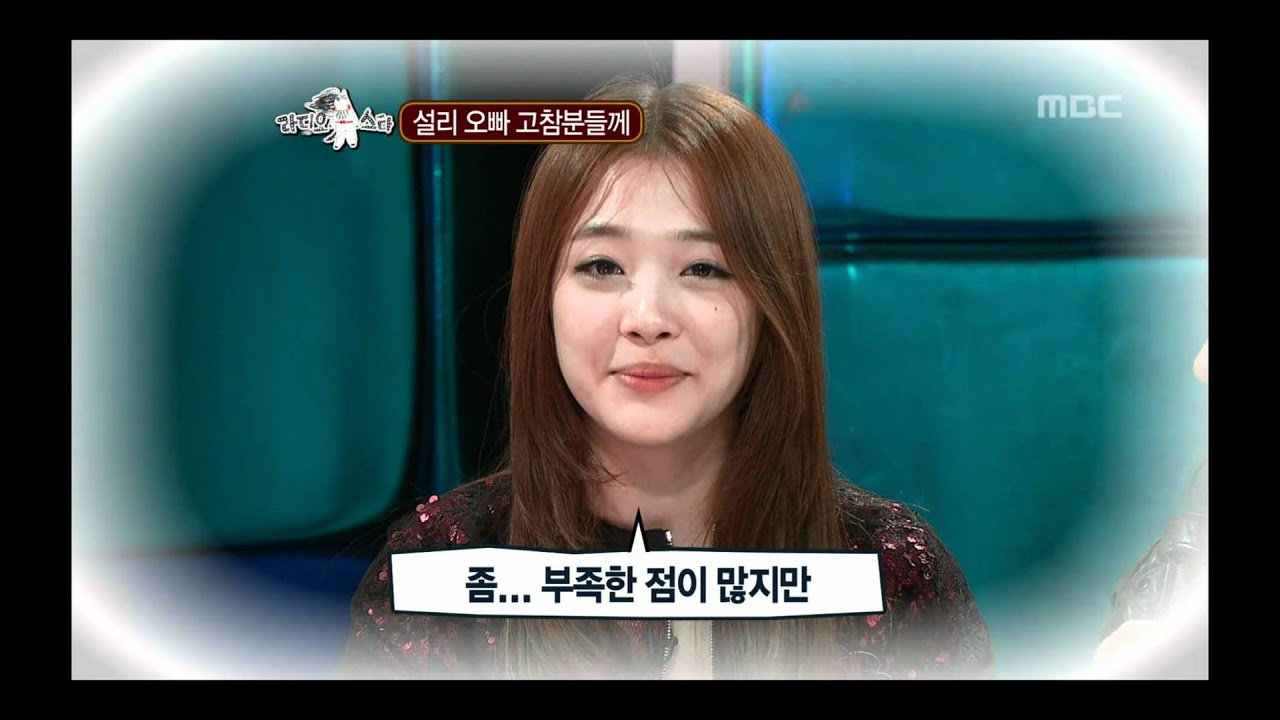 The Radio Star, F(X)(2) #28, 에프엑스(2) 20100623
