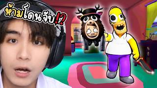 เขากินครอบครัวตัวเอง!? และกำลังจะกินผม!? | Roblox Homer Nightmares