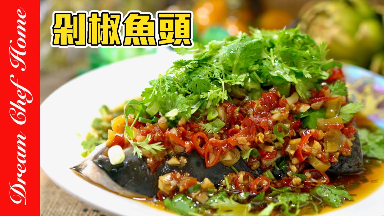 Chop Bell Pepper Fish Head ENG SUB YouTube chop-bell-pepper-fish-head-eng-sub-youtube