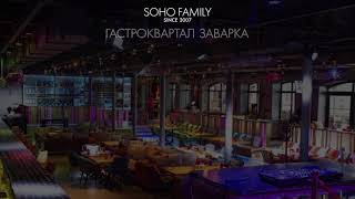 Банкетные Площадки Soho Family Jagger Hall, Secret Room, Заварка, Раковарня