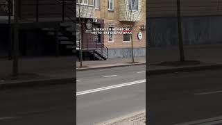 Чернігів прокинувся без світла. #чернігів