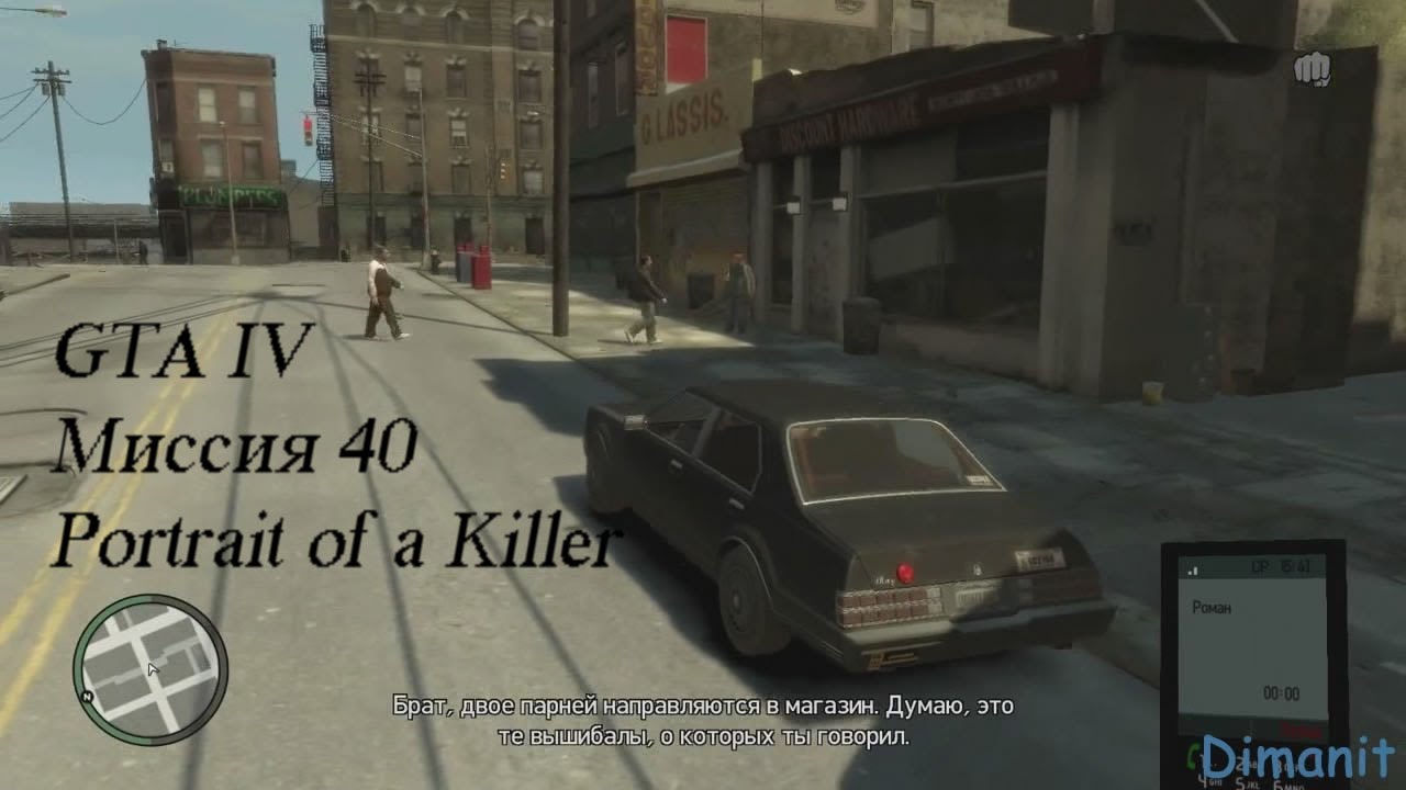 GTA IV прохождение (миссия 40 - Portrait of a Killer)