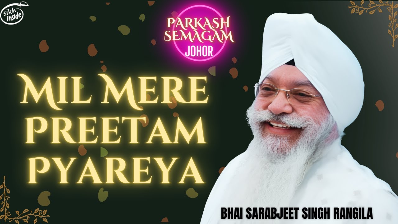 Ataamras ~ Mil Mere Preetam Pyareya | Bhai Sarabjeet Singh Rangila | Pehla Parkash Semagam 2023