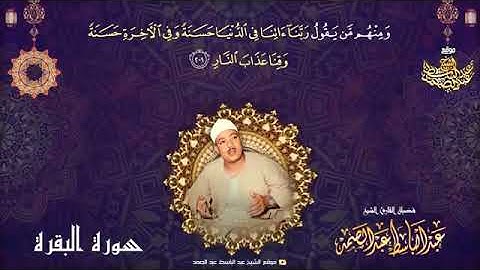 أدعية القرآن الكريم /بصوت الشيخ عبدالباسط عبدالصمد / 3