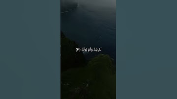 #الله 👆🏻#لا_اله_الا_الله #تلاوة_خاشعة #رح_سمعك #ماهرالمعيقلي #viral