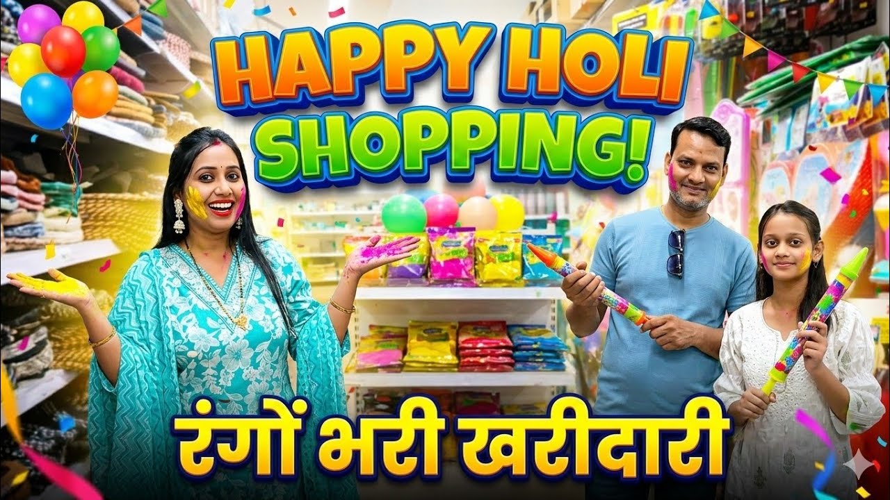 Holi 2026: Market Mein Itni रोनक !😍 Full Family Shopping Vlog ! Dhanbad_Coalvlogger