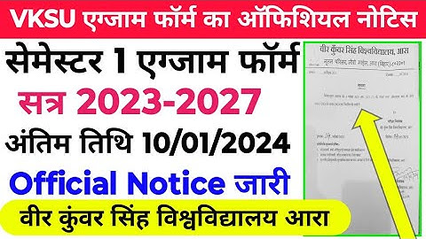 Vksu Semester 1 B.A/B.SC/B.COM Session-2023-2027 Exam Form Online Step By Step Vksu UG Sem-1 Exam