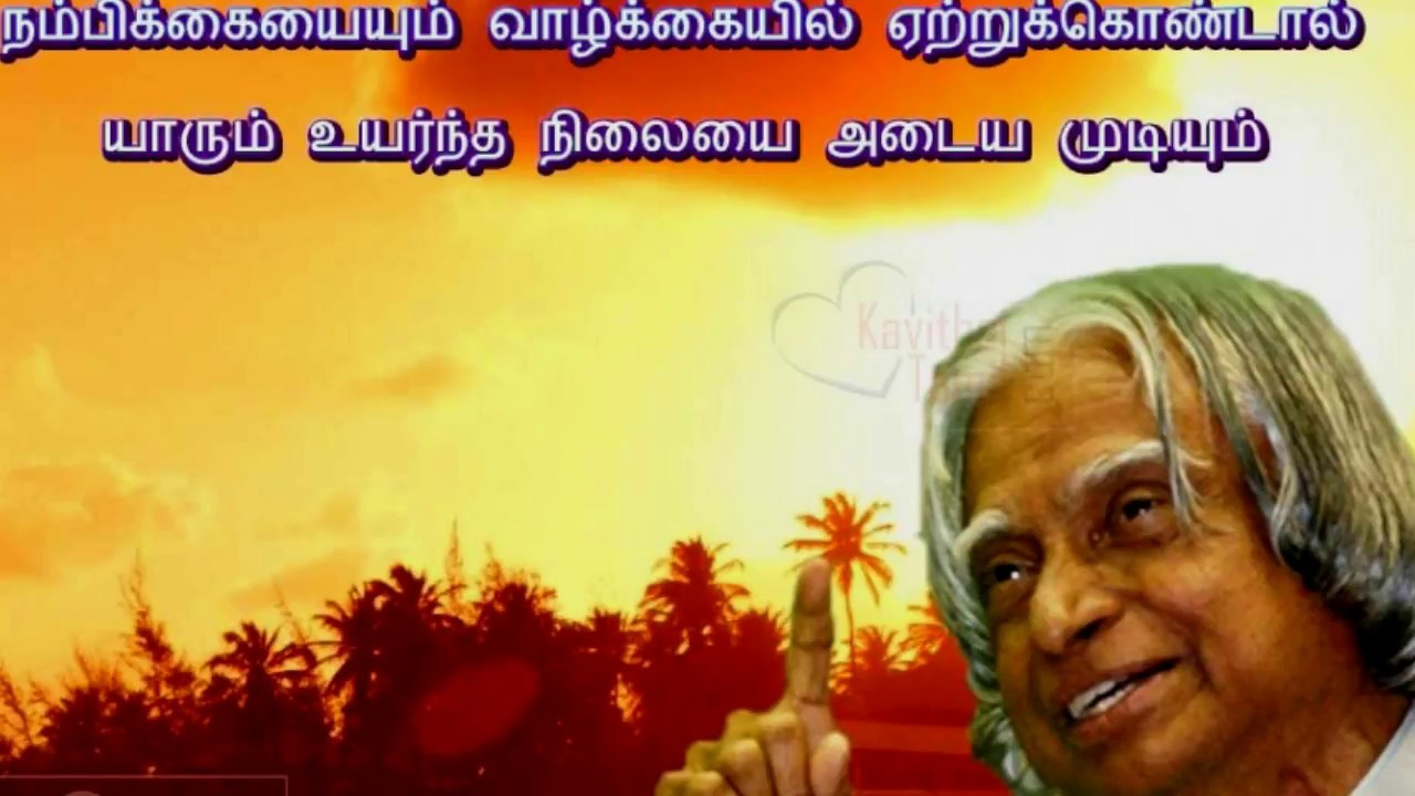 Motivational Quotes In Tamil Youtube