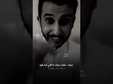 مهم تشوفه جدا جدا نايف حمدان قال كلام جدا جميل وكأنه يطبطب على قلبك