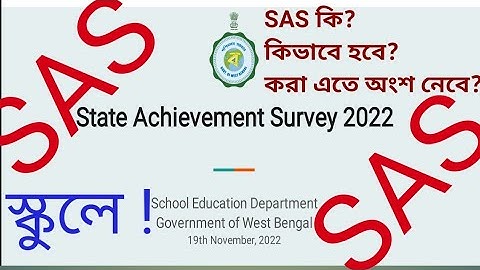 SAS |State Achievement Survey details in all school| process| class 3 ,5,8,10_ III, V, VIII, X