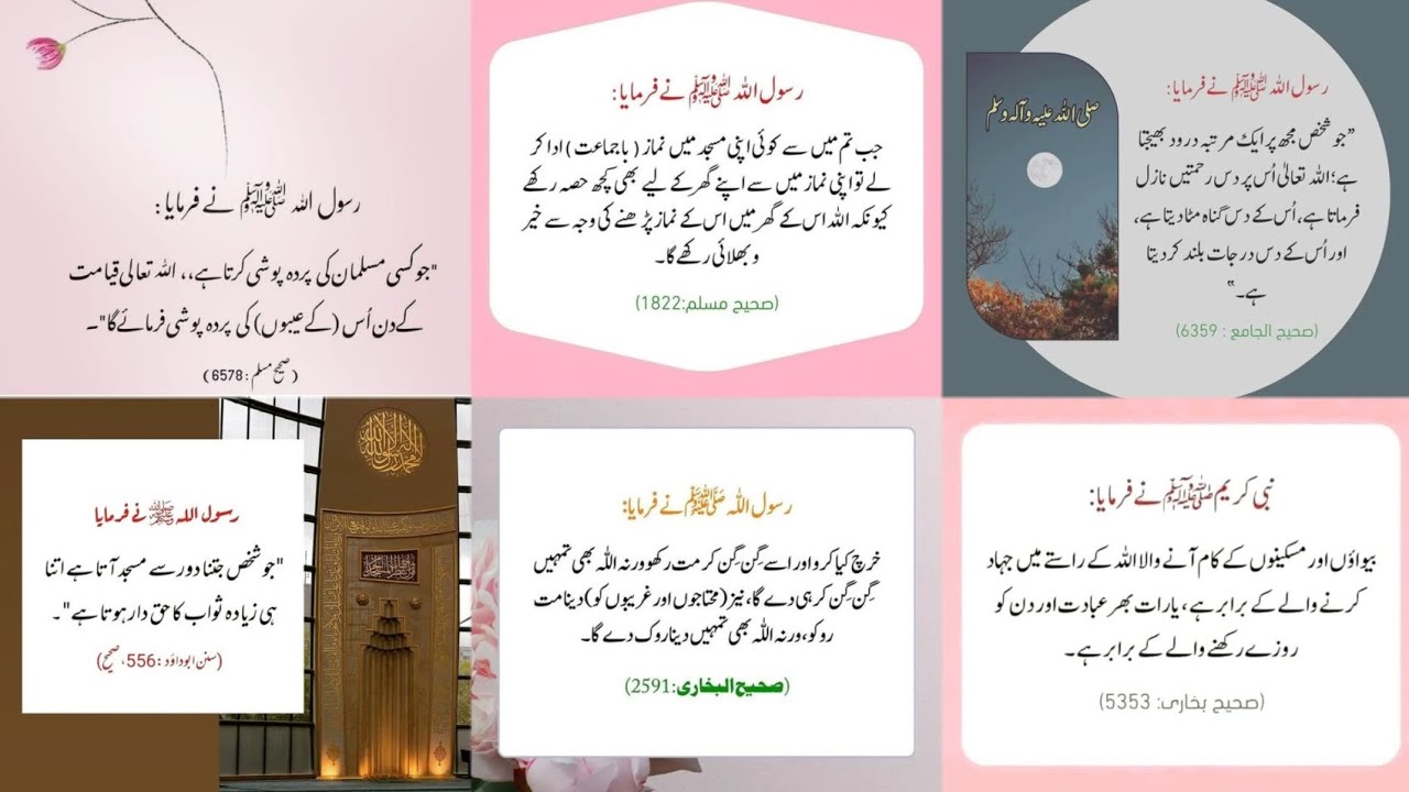 Spiritual Collection Of Hazrat Mohammad S A W Quotes In Urdu Youtube