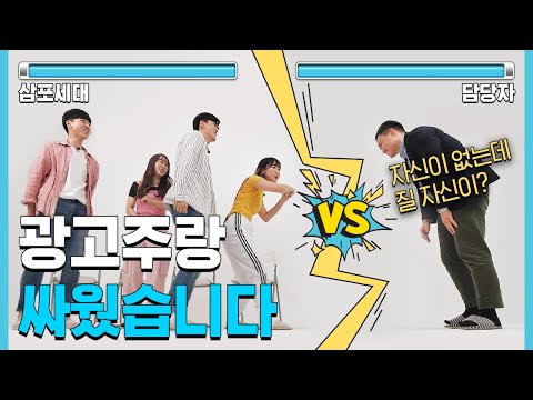 <strong>삼포세대</strong> vs 담당자, 소고기 내기 그 승자는?ㅣ삼포세대 Ep.05