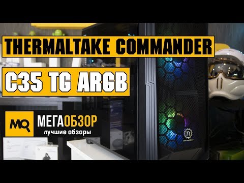 Thermaltake Commander C35 TG ARGB обзор корпуса Thermaltake Commander C35 TG ARGB обзор корпуса