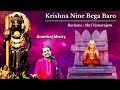Krishna Nine Bega Baro || Dasarapada || Shri Vyasarajaru || Anantraj Mistry || 2024