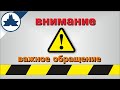 Внимание! Важное обращение. Разумная цивилизация. Катющик ТВ