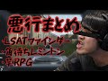 【CoD:BO2】次々と配信者をキレさせたk4senの害悪プレイまとめ