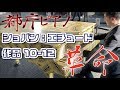 【都庁ピアノ】ショパン：エチュード Op.10-12 『革命』