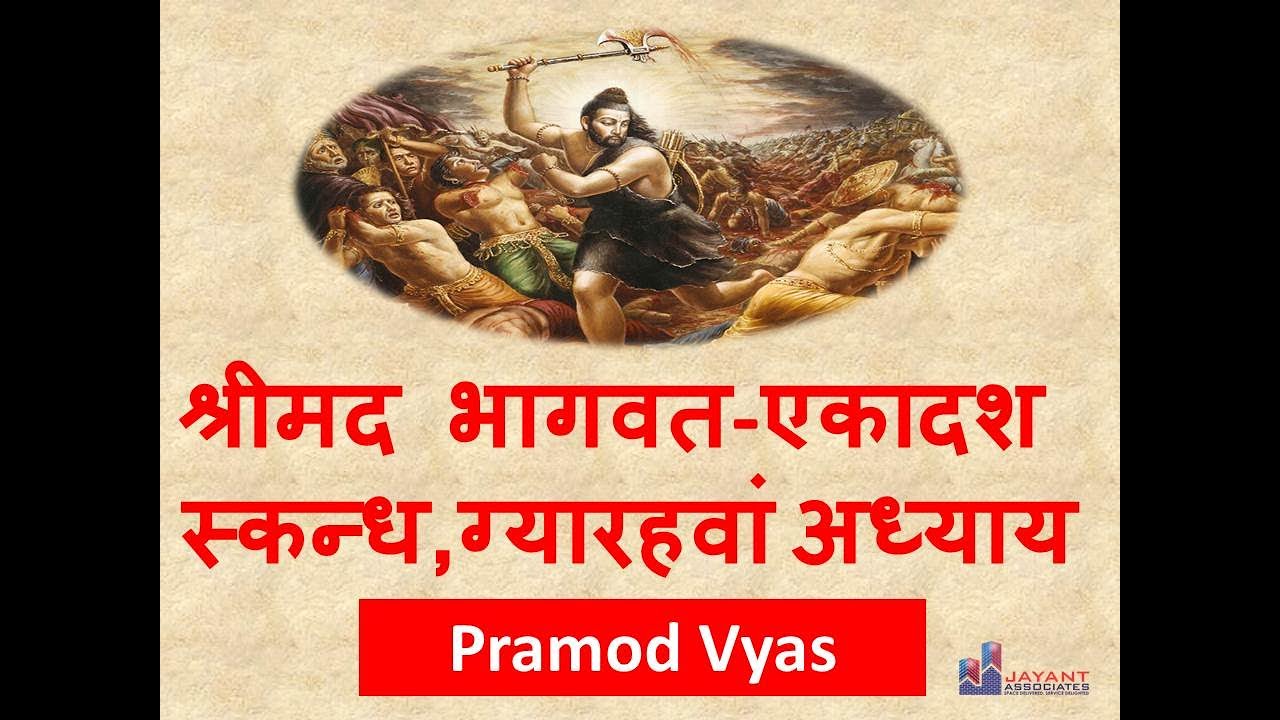 pramod vyas purana holi song please