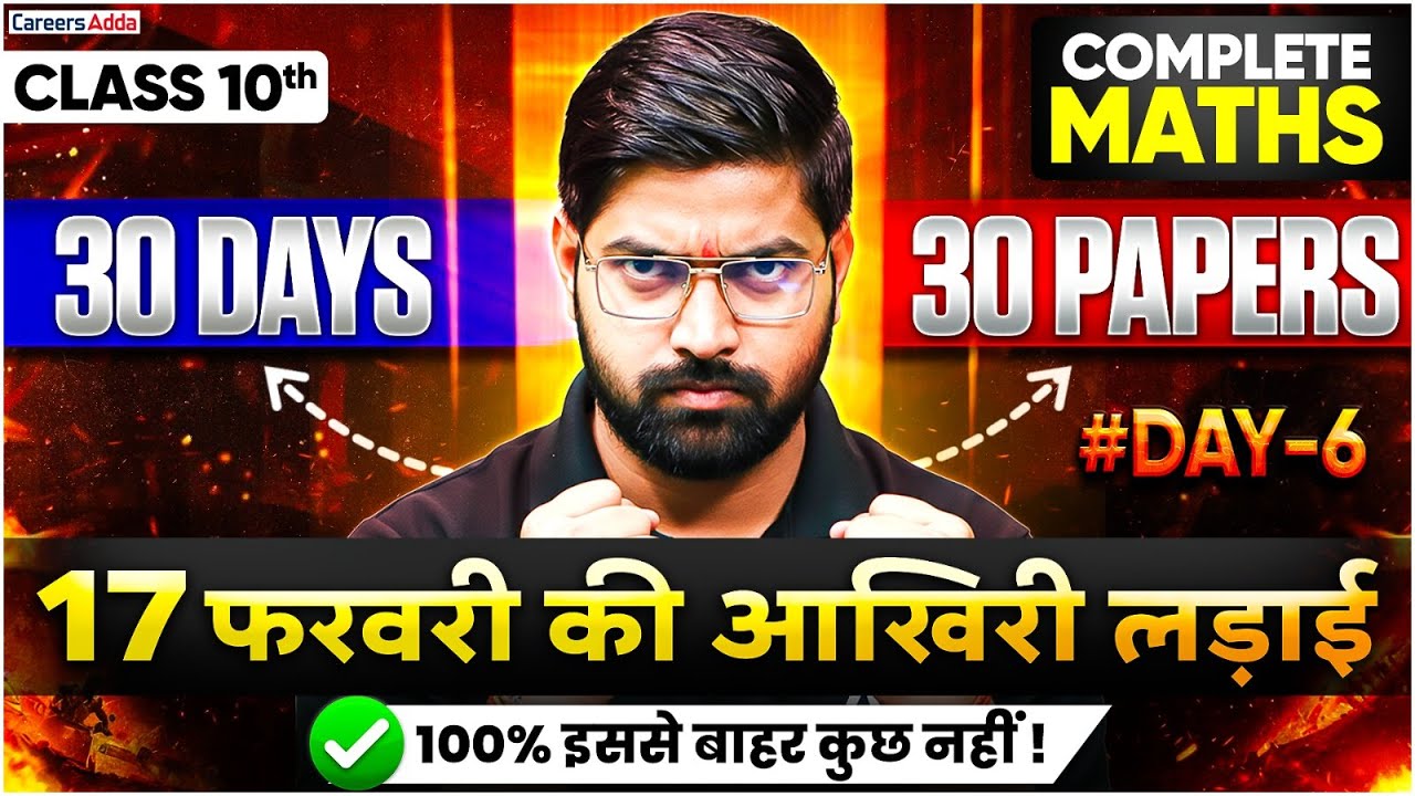 Class 10 Maths Board Exam 2026 | 30 Days 30 Papers Strategy | 17 ...