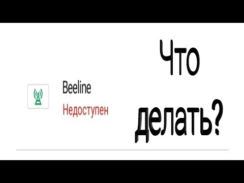 Как донатить через Билайн если недоступен?Ответ Тут