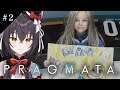 【PRAGMATA】プラグマタってどんな存在なんだろう#2 ※ネタバレ注意【猫薔りぼん】