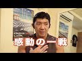 桜庭和志戦は前田さんに『馬鹿じゃないかお前』と叱られました(船木誠勝)