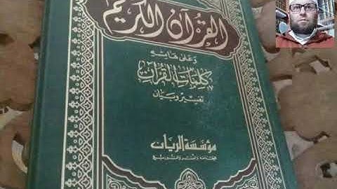 القارئ سعيد الحرشني ما تيسر من سورة الأعراف برواية قالون عن نافع