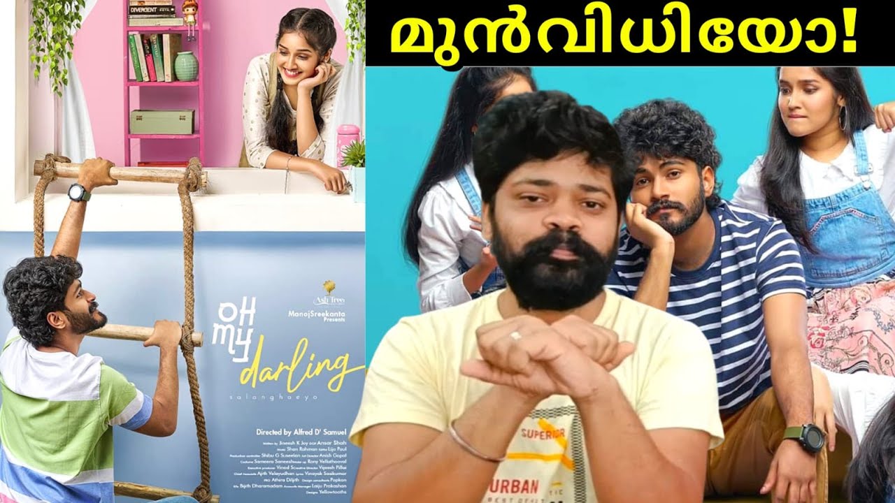 Oh My Darling Movie Opinion Malayalam Anikha Surendran Melvin G oh-my-darling-movie-opinion-malayalam-anikha-surendran-melvin-g