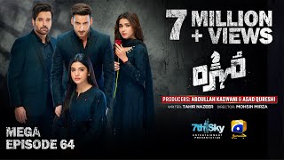 Download Lagu Mohra Mega Episode 64 - [Eng Sub] - Mikaal Zulfiqar - Laiba Khan - Aagha Ali - 28th November 2025 MP3