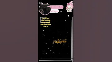 بسملة الطف حيدر البياتي احبكم يا احلى متابعين احبكم نفر نفر 