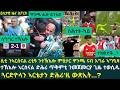 2ይ ዕለታዊ ዜና ስፖርት ሰንበት 19 ምያዝያ 2026 ማንቸስተር ሲቲ ነቲ ንጽዋእ ፕረምየር ሊግ ዝውስን ግጥም ተዓዊታ ንኣርሰናል ተኽእሎ የሕዲጋ 