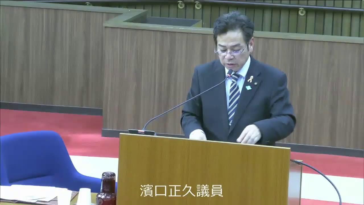 令和8年3月4日本会議2（一般質問：濱口正久議員）