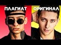 Matrang - Медуза | ЛИЦО РУССКОГО ПЛАГИАТА - ЮрКисс