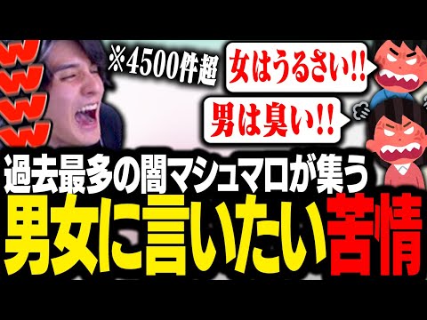 Stanmi Japan is in despair after receiving the largest number of "dark marshmallows" ever after c...