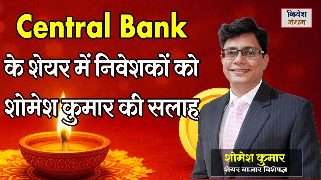 Central Bank Share Latest News | Buy or Sell? | Investment Strategy Explained