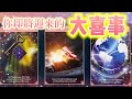 五月塔羅占卜：🔮你即將迎來的大喜事🎊你一直惦記的那件事情⭕️一直都很想要實現的那個目標🎯他們就要成真了嗎🦋你想要的某個物件🏆或者某個人💘TA是否會跟隨著大喜事一起來到你的生命當中☀️🍀