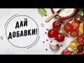 Intro кулинарного канала "Дай добавки!"