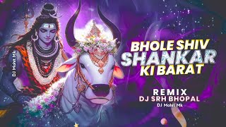 Shiv Shankar Ki Barat Agayi Remix - DJ SRH Bhopal | Sawan Special - Tapori Dj Songs | DJ Mohit Mk