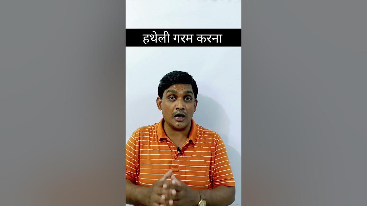 Grease palm shorts shivharesir competitive YouTube