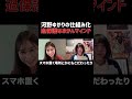 河野ゆかり究極の自己管理法 #Shorts