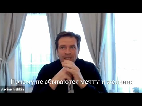 Почему не сбываются мечты и желания