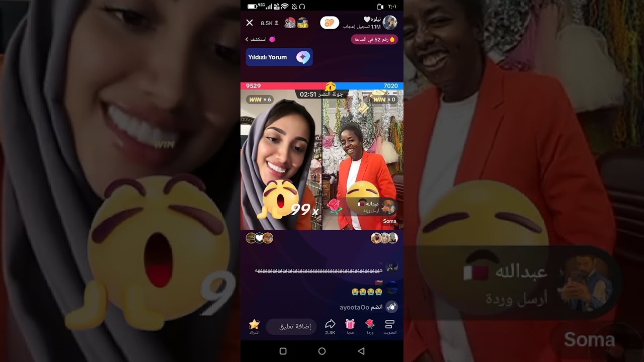 بث نيلوه مع سوما 🤍😂😂😂🔥