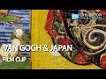 COURTESAN | Van Gogh & Japan (2019) | Film Clip
