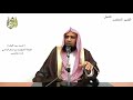 الشيخ زيد البحري التفسير المختصر الشامل وقاتلوهم حتى لا تكون فتنة سورة البقرة 193