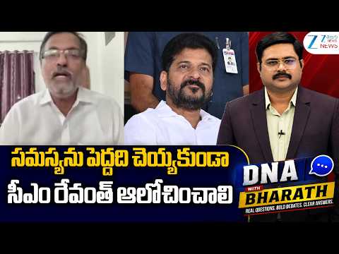 Katakam Ramesh On CM Revanth Reddy | Telangana Employees! 2 DAs, PRC | DNA with Bharath - ZEE24TELUGUNEWS