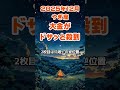 【山羊座】2025年12月のやぎ座の運勢～大金ドサッと殺到～ #山羊座 #やぎ座 #山羊座の運勢