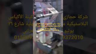 للبيع مطبعة ٤ لون