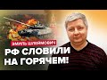 Правда ВИПЛИЛА! Російські ТАНКИ у СЕКТОРІ ГАЗИ? / Іран РАПТОВО кинув ХАМАС / ШЛЕЙМОВИЧ