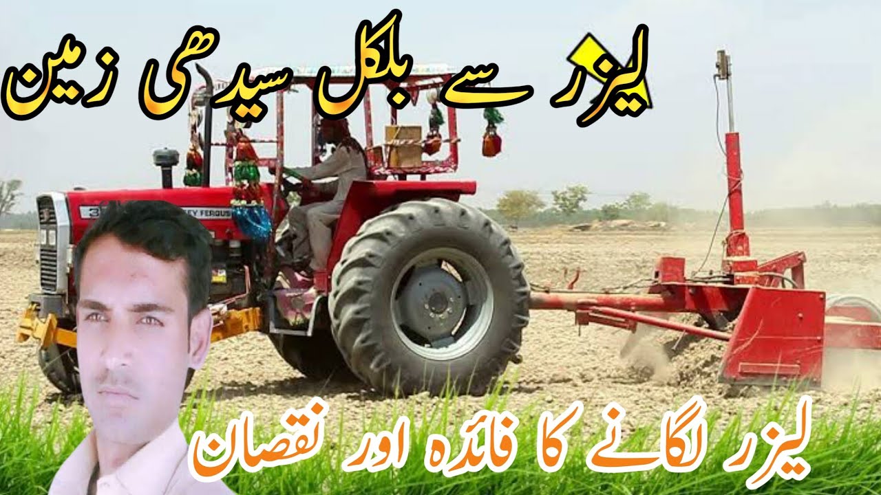 How TO Set Level Of Leaser Land Leveler OF Trimble Company Setup Massey how-to-set-level-of-leaser-land-leveler-of-trimble-company-setup-massey